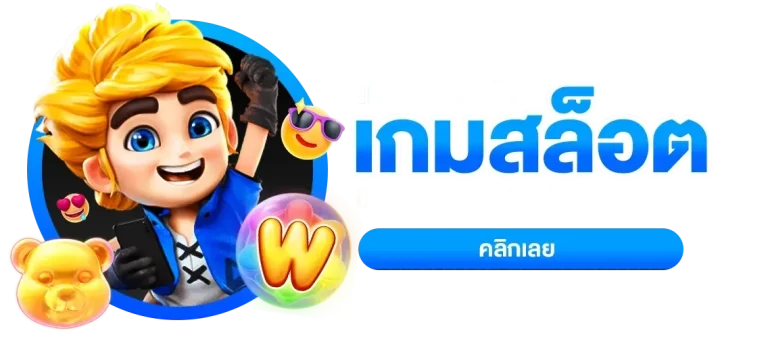 รวม เว็บ สล็อต 888 เว็บ ตรง โปรโมชั่น